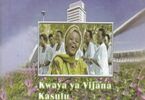 Mke Mwema Kasulu – Mbiu