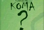 Kidochu Mc – Koma